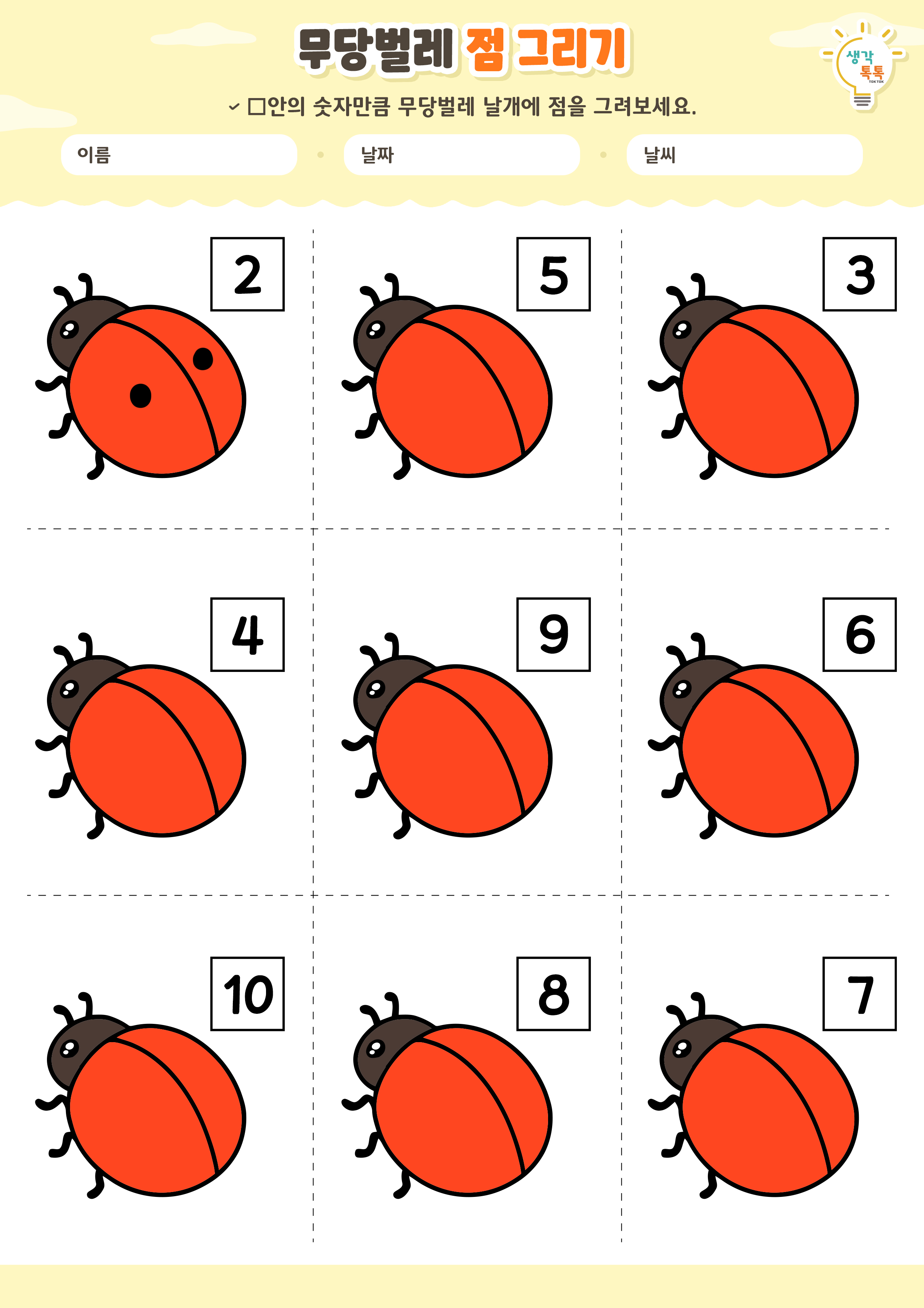 나의 가족 소개하기 활동지